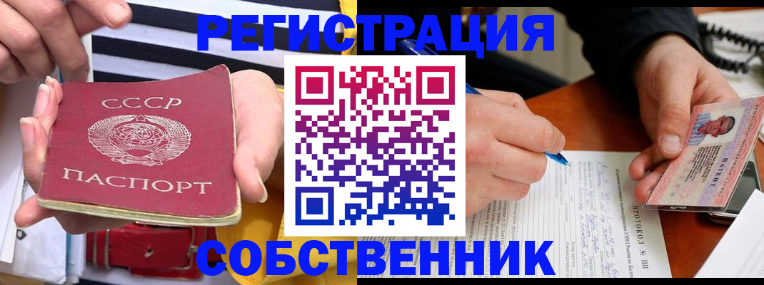 прописка ребенка в Ревде