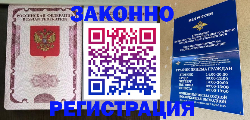 прописка для кредита в Ревде
