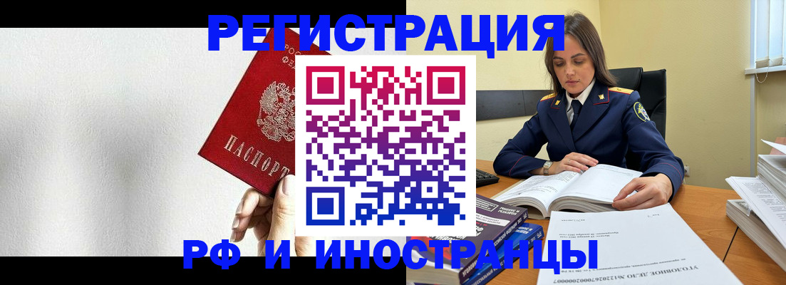 прописка для кредита в Ревде