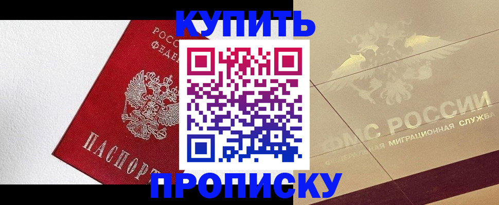 временная регистрация гарантия в Ревде